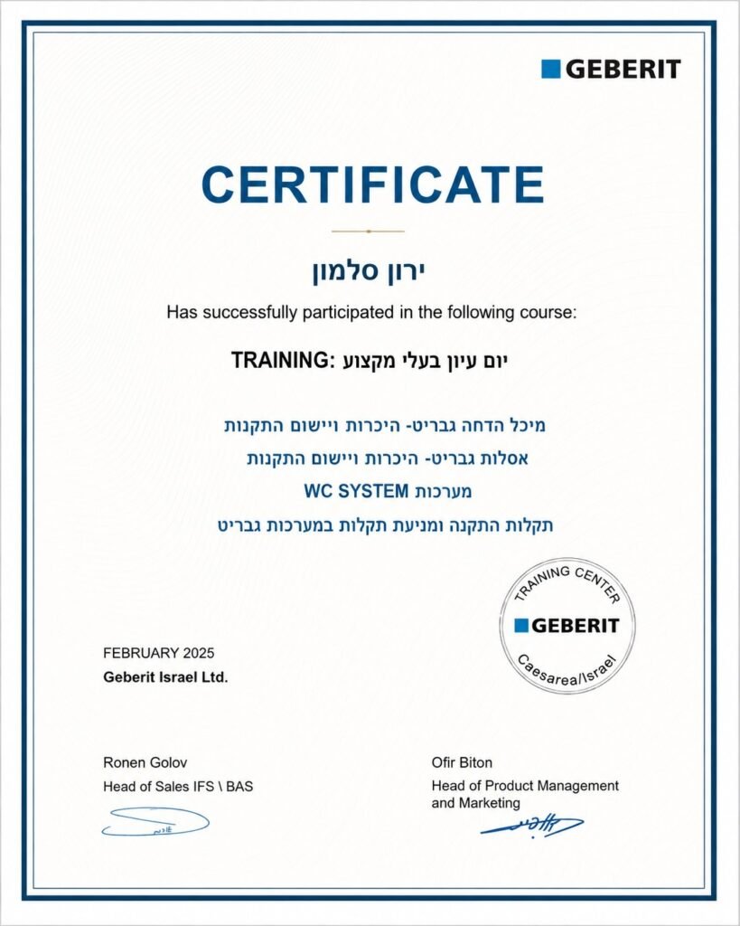 תעודת הכשרה מקצועית של ירון סלמון במערכות Geberit